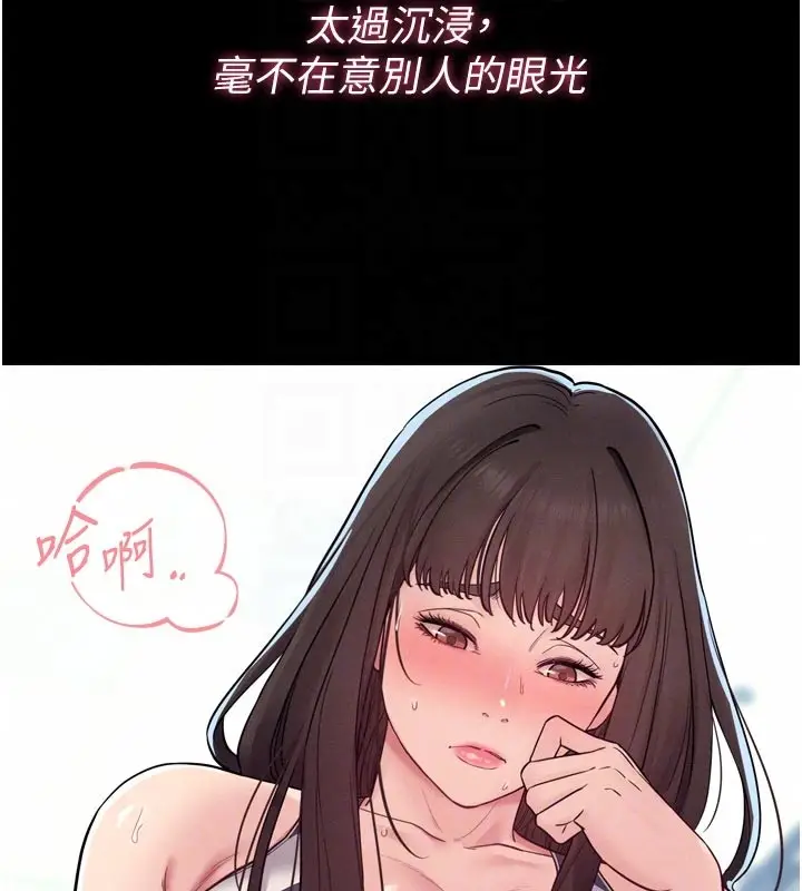 漫画《山雨密谈》第5话第123张图