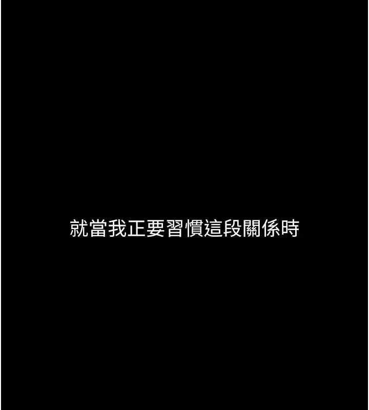 漫画《山雨密谈》第5话第127张图
