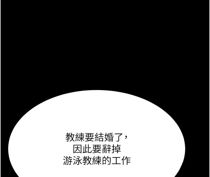 漫画《山雨密谈》第5话第130张图