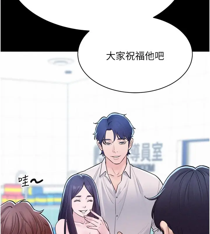 漫画《山雨密谈》第5话第131张图