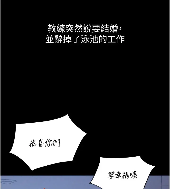 漫画《山雨密谈》第5话第133张图