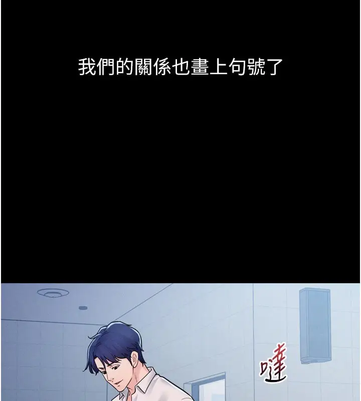 漫画《山雨密谈》第5话第136张图