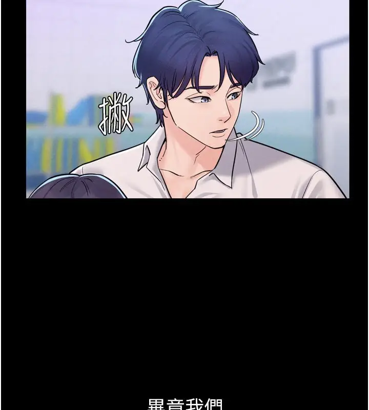 漫画《山雨密谈》第5话第139张图