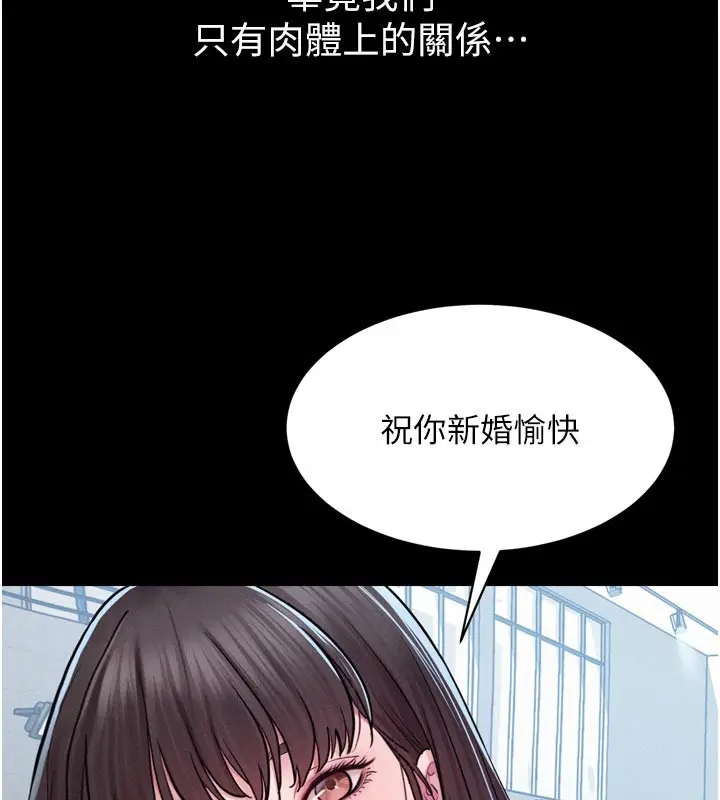 漫画《山雨密谈》第5话第140张图