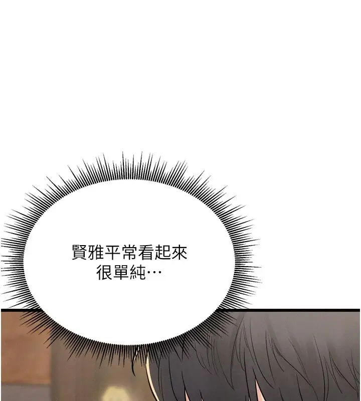 漫画《山雨密谈》第5话第147张图