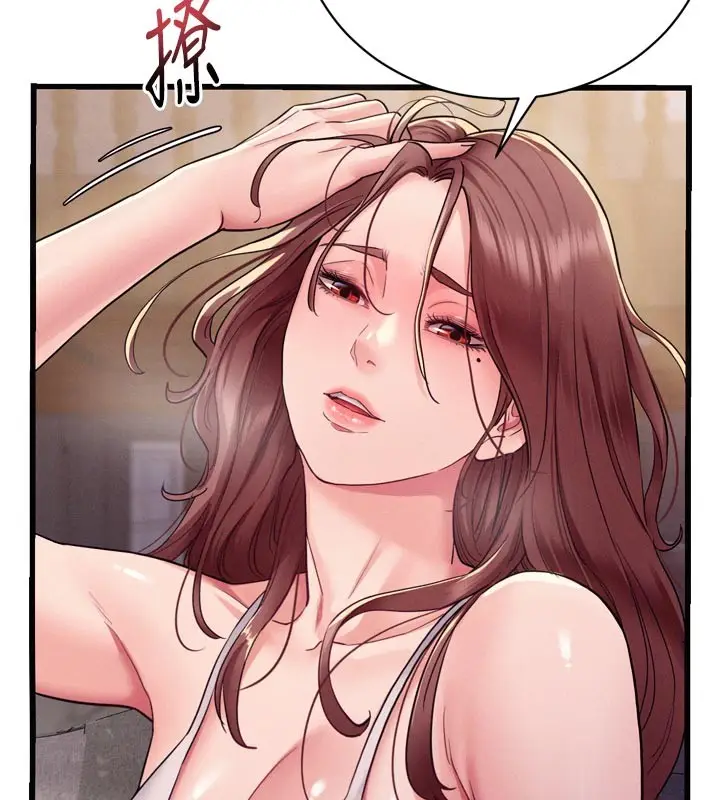 漫画《山雨密谈》第5话第155张图