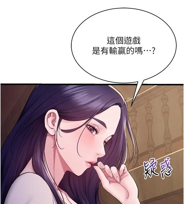 漫画《山雨密谈》第5话第159张图