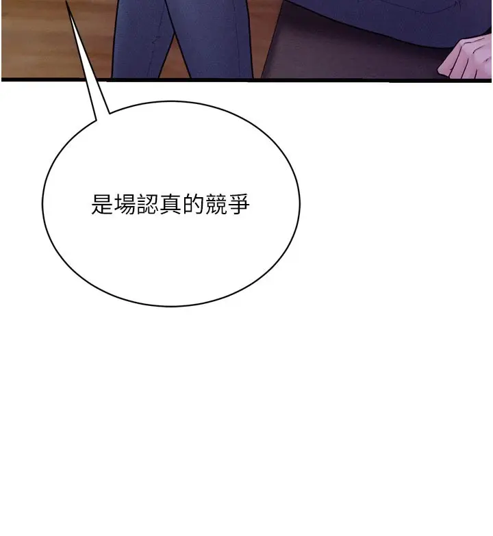 漫画《山雨密谈》第5话第163张图
