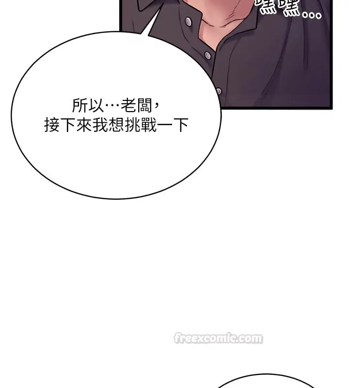 漫画《山雨密谈》第5话第165张图