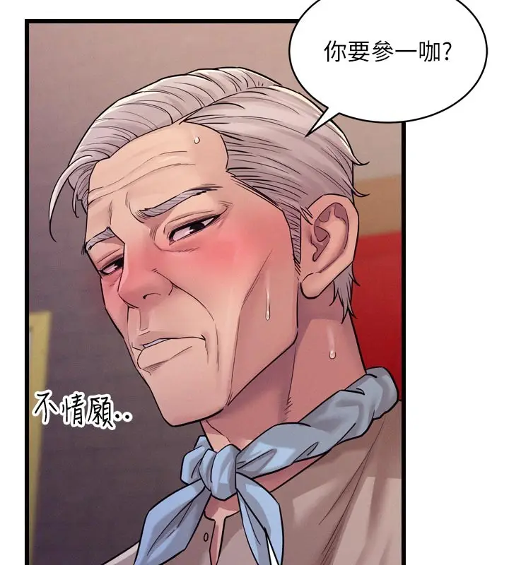漫画《山雨密谈》第5话第166张图