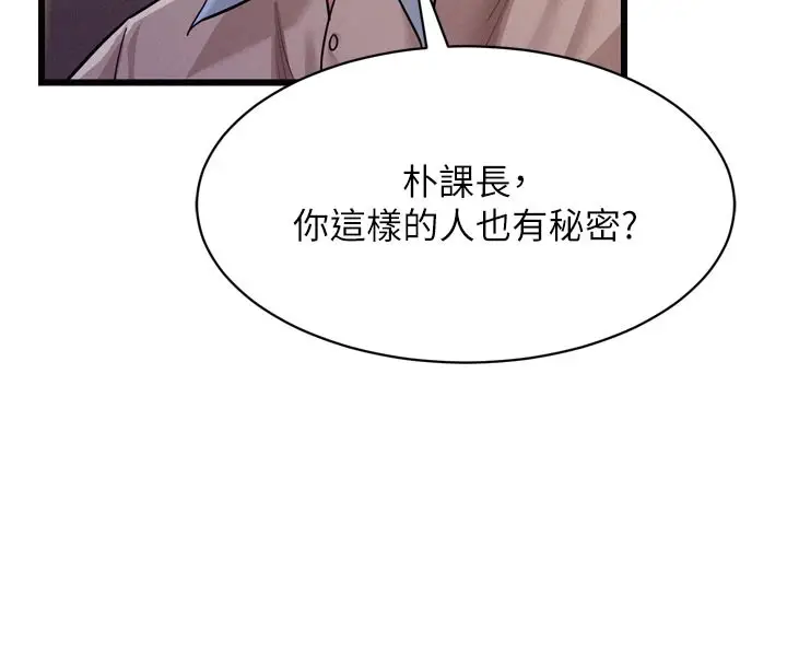 漫画《山雨密谈》第5话第167张图