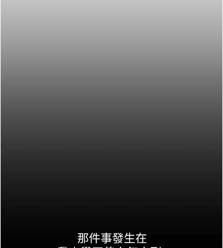 漫画《山雨密谈》第5话第170张图