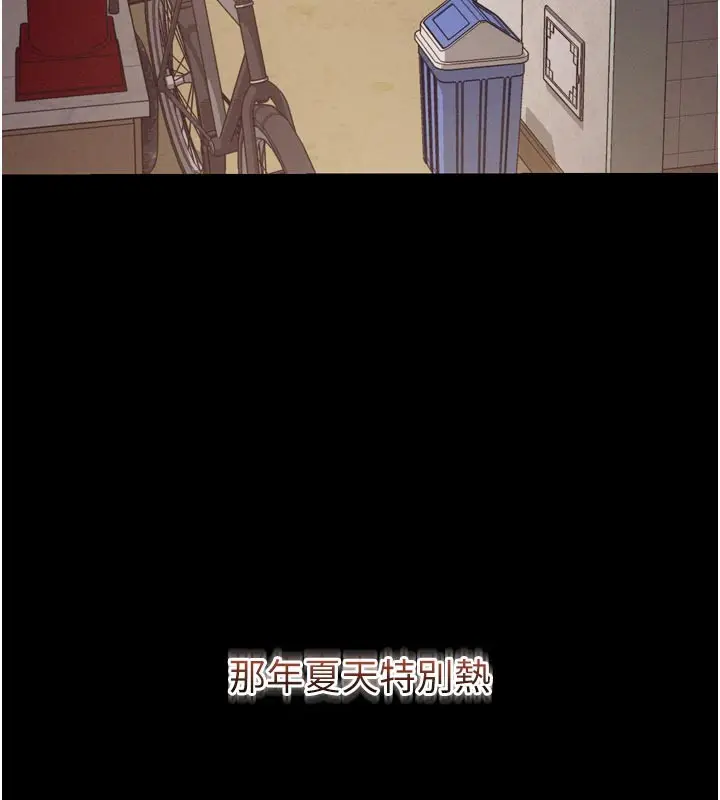 漫画《山雨密谈》第5话第173张图