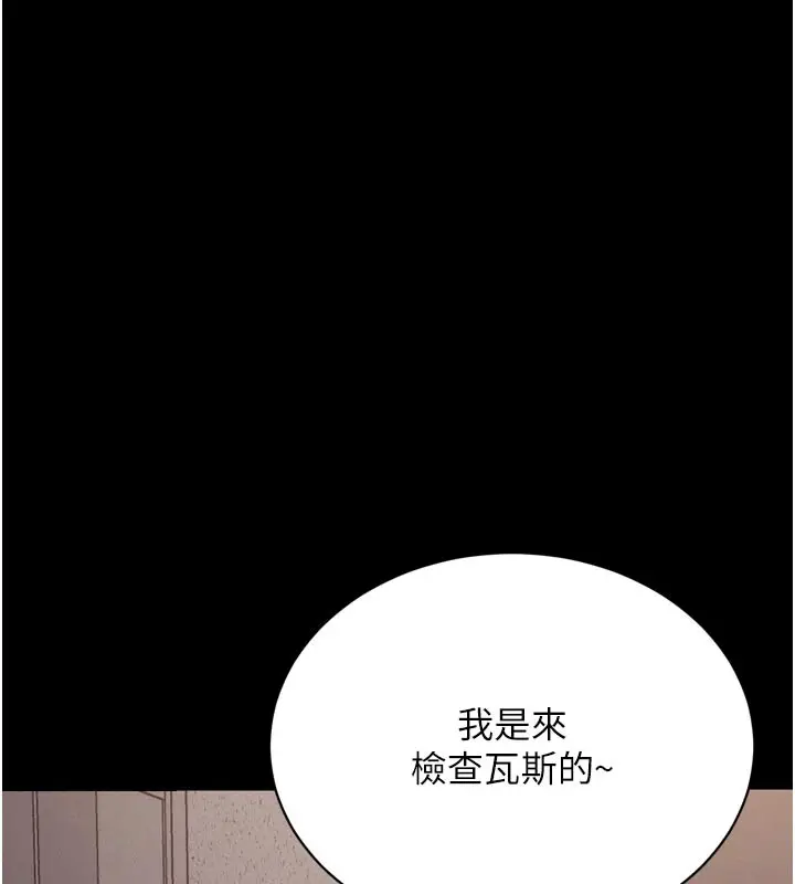 漫画《山雨密谈》第5话第176张图