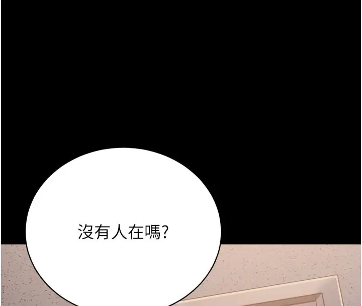 漫画《山雨密谈》第5话第179张图