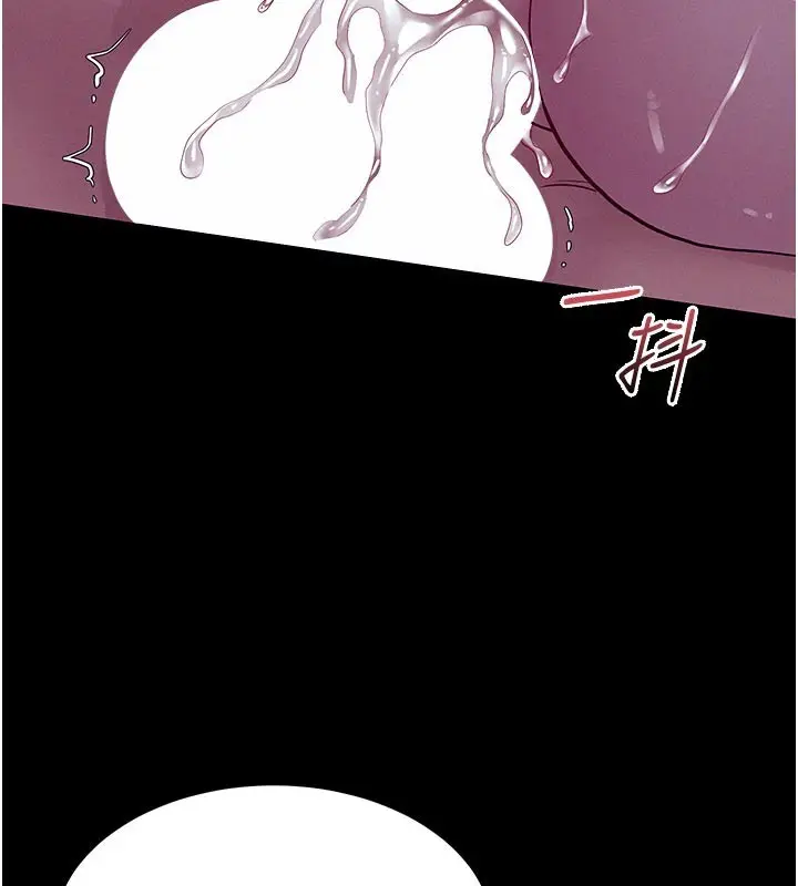 漫画《山雨密谈》第5话第2张图