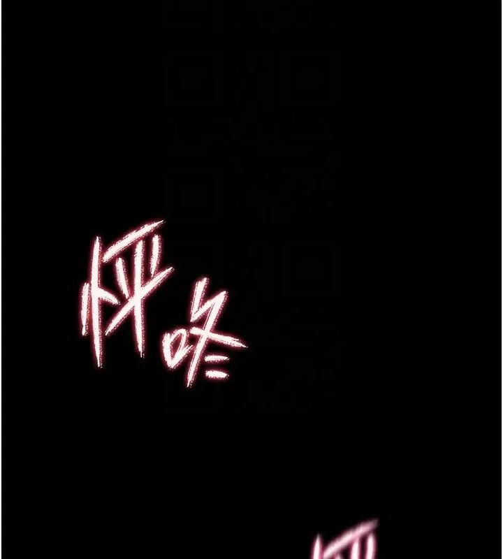 漫画《山雨密谈》第5话第20张图