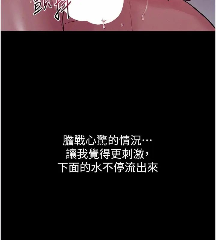 漫画《山雨密谈》第5话第24张图