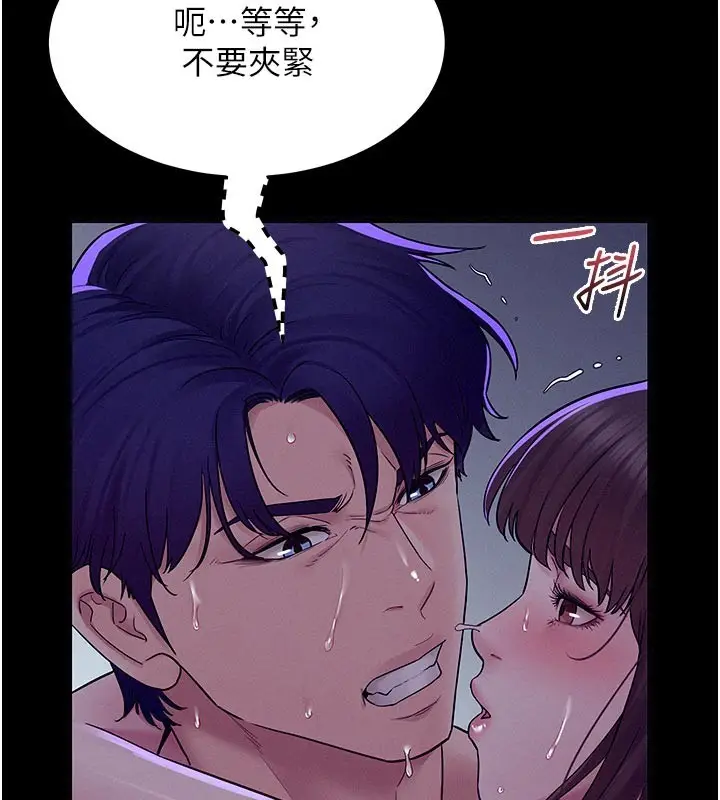 漫画《山雨密谈》第5话第3张图