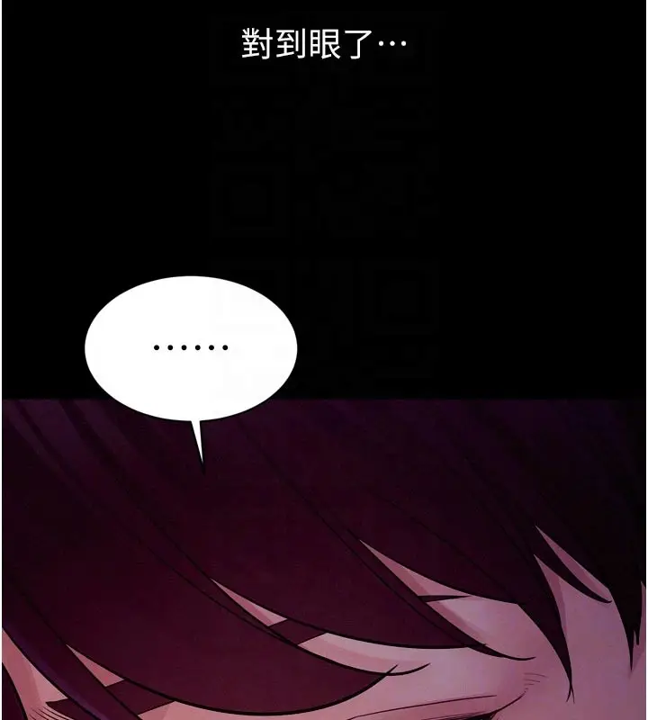 漫画《山雨密谈》第5话第34张图