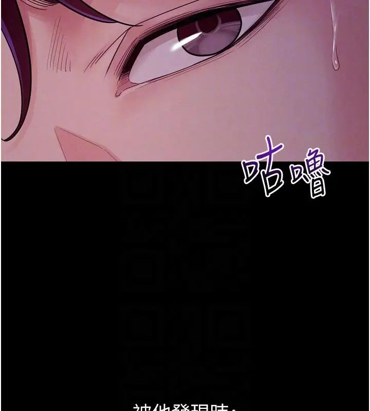 漫画《山雨密谈》第5话第35张图