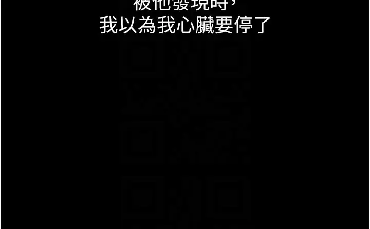 漫画《山雨密谈》第5话第36张图