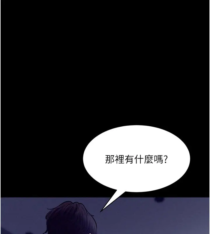 漫画《山雨密谈》第5话第37张图