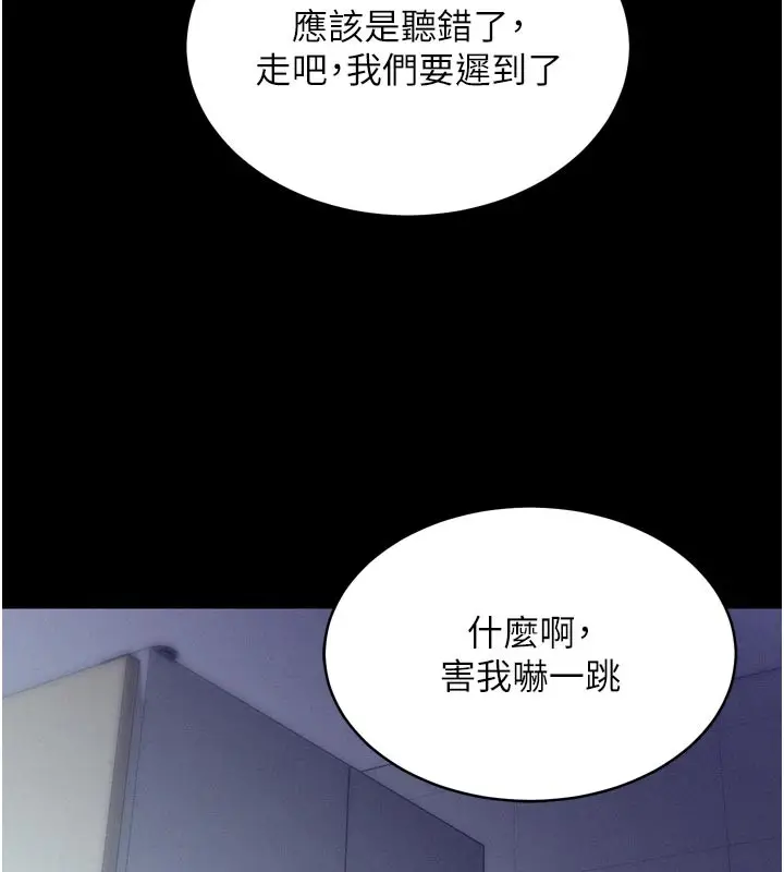 漫画《山雨密谈》第5话第39张图