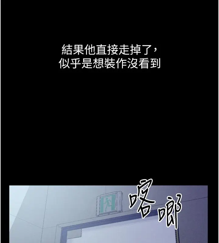 漫画《山雨密谈》第5话第41张图