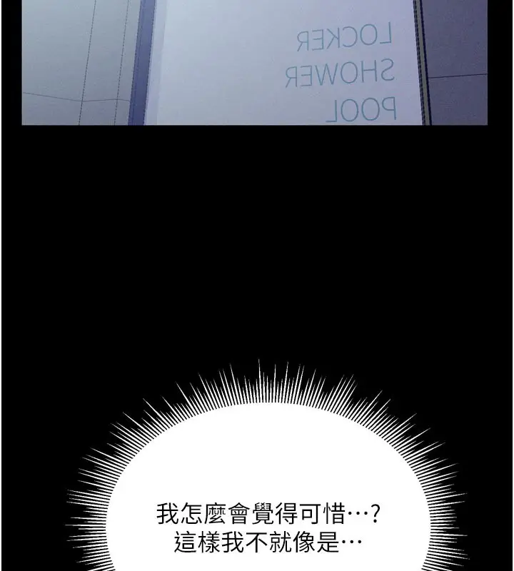 漫画《山雨密谈》第5话第42张图