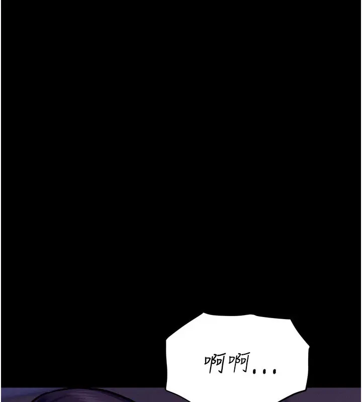 漫画《山雨密谈》第5话第47张图