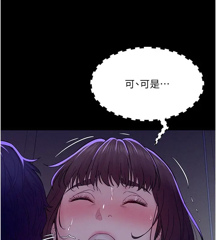 漫画《山雨密谈》第5话第5张图
