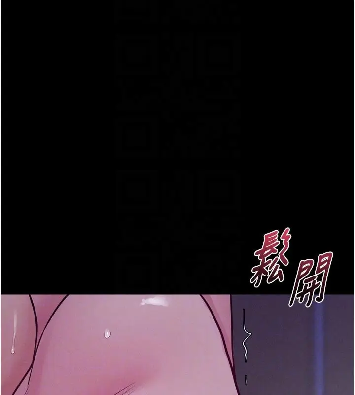 漫画《山雨密谈》第5话第51张图