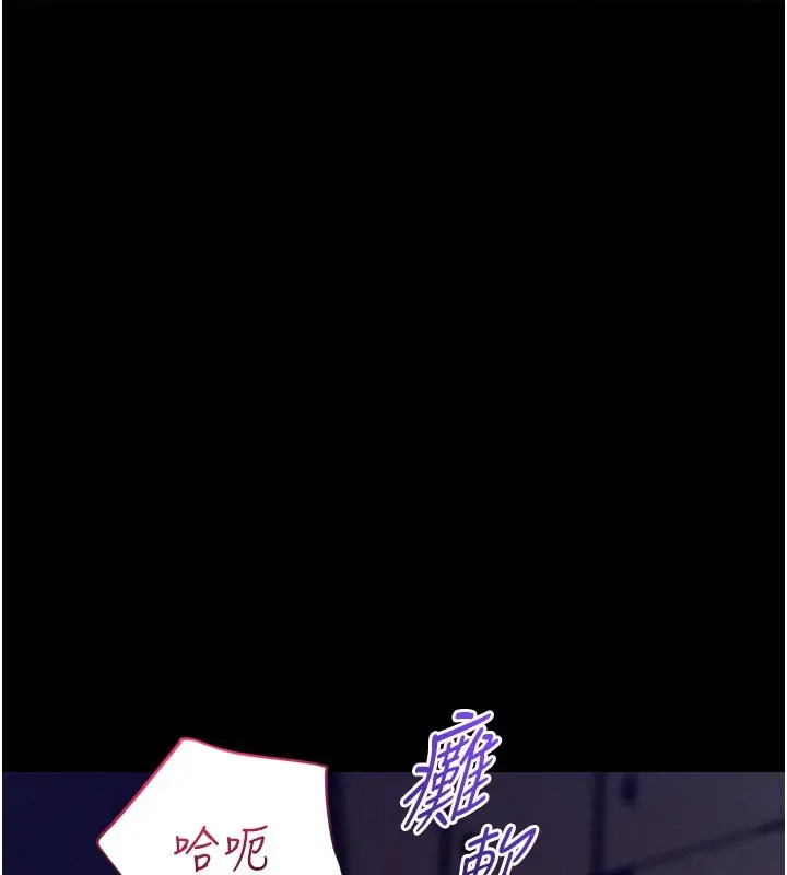 漫画《山雨密谈》第5话第53张图