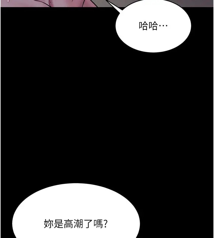 漫画《山雨密谈》第5话第57张图