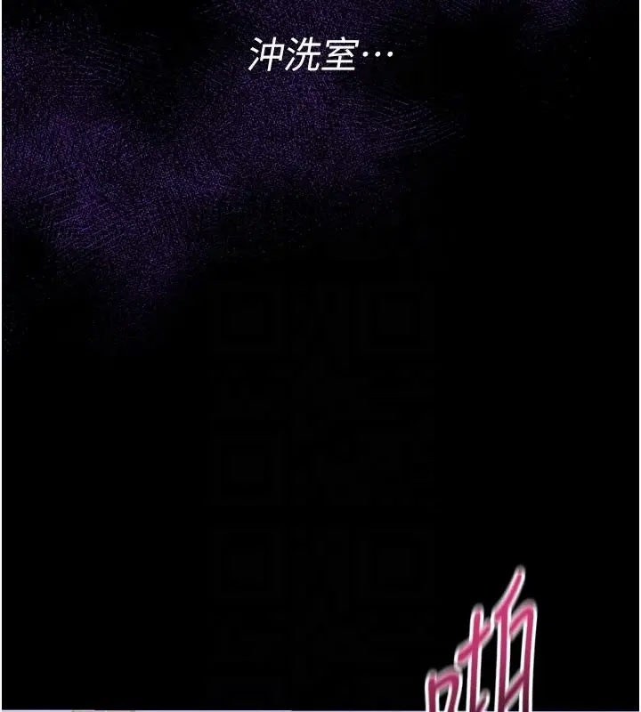 漫画《山雨密谈》第5话第64张图