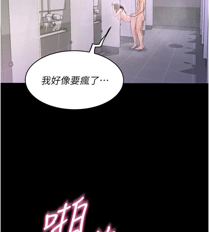 漫画《山雨密谈》第5话第68张图
