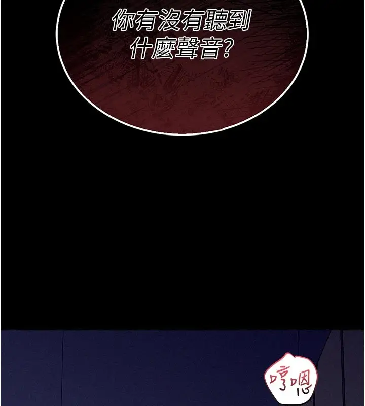 漫画《山雨密谈》第5话第7张图
