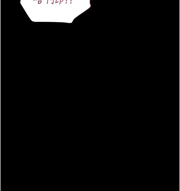 漫画《山雨密谈》第5话第72张图