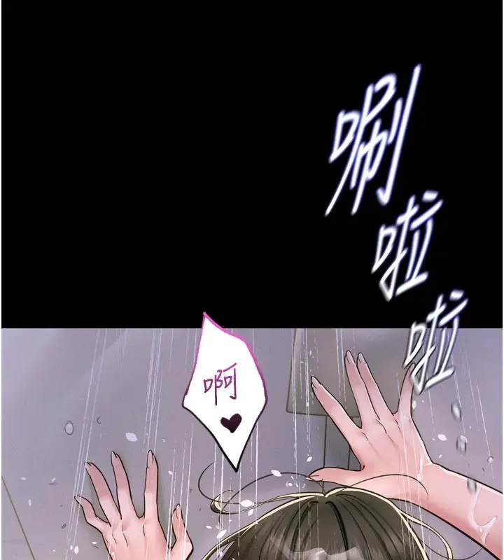 漫画《山雨密谈》第5话第73张图