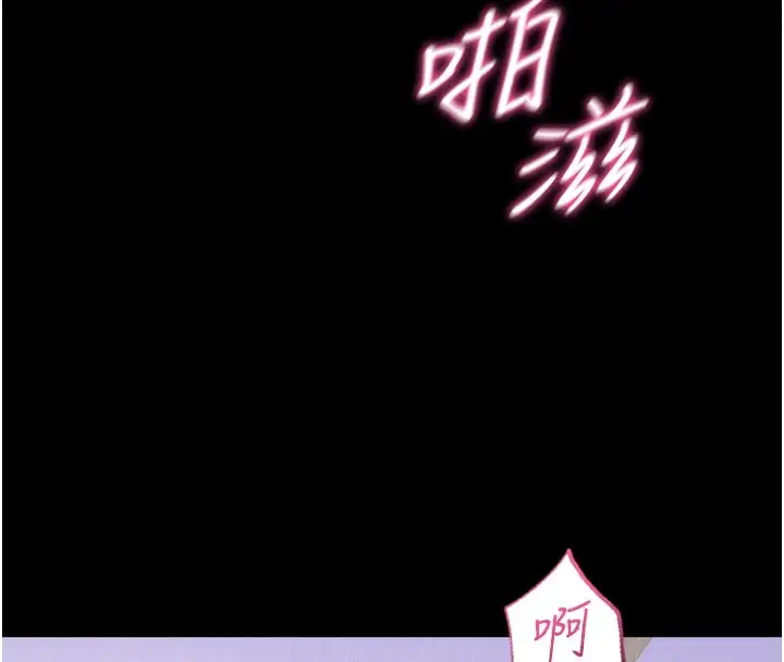 漫画《山雨密谈》第5话第76张图