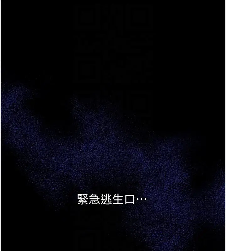 漫画《山雨密谈》第5话第82张图