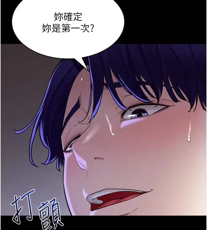 漫画《山雨密谈》第5话第87张图