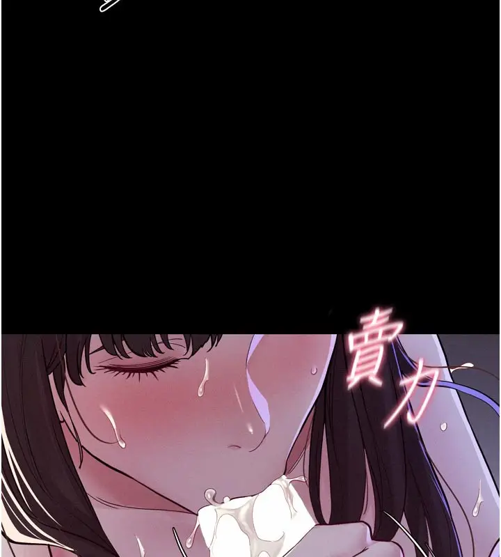 漫画《山雨密谈》第5话第88张图