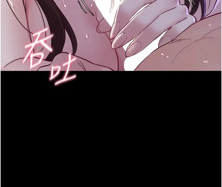 漫画《山雨密谈》第5话第89张图