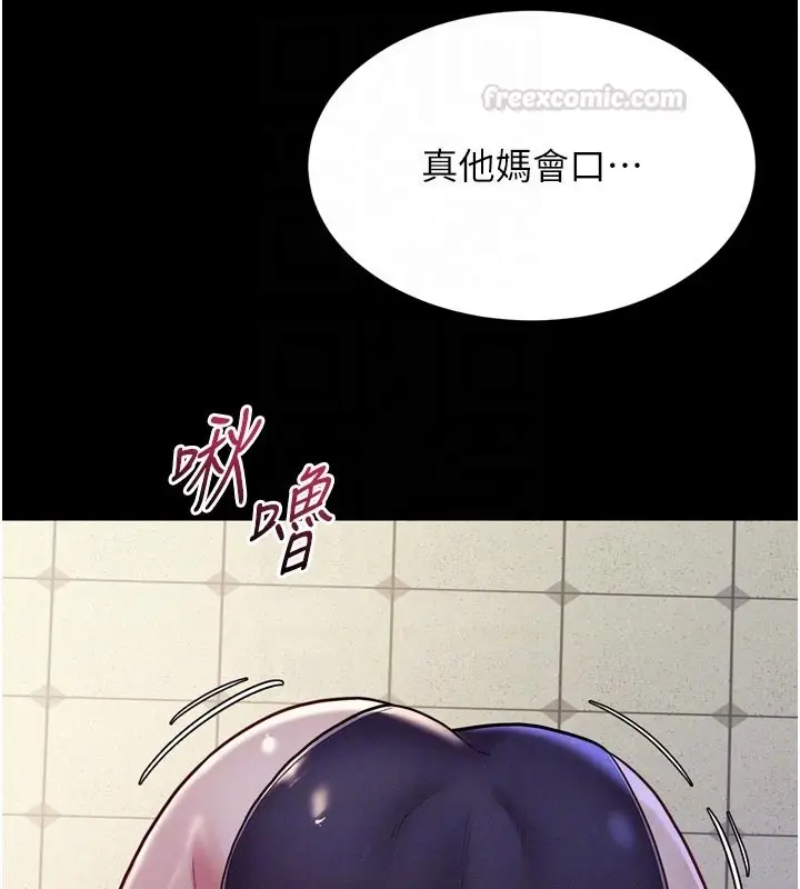 漫画《山雨密谈》第5话第90张图