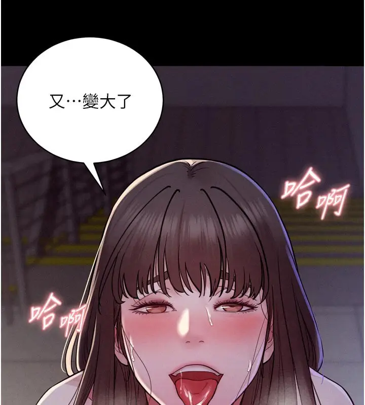 漫画《山雨密谈》第5话第96张图