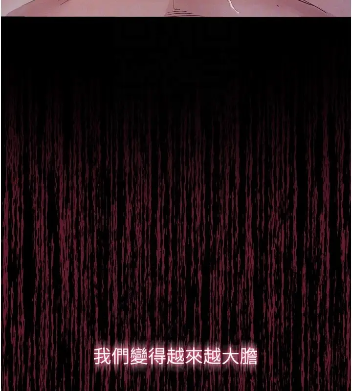 漫画《山雨密谈》第5话第98张图