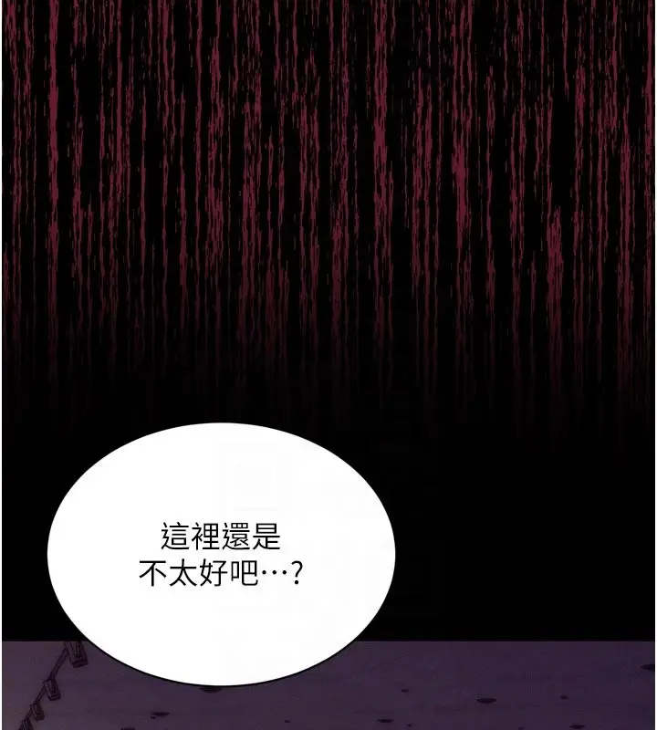 漫画《山雨密谈》第5话第99张图