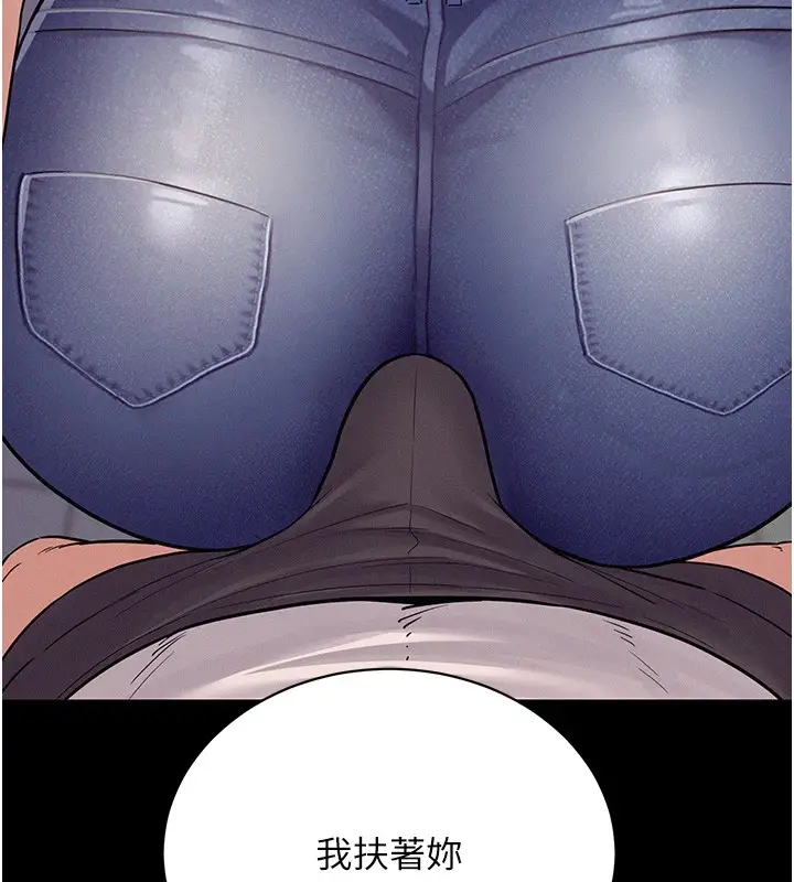 漫画《山雨密谈》第6话第102张图